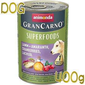 最短賞味2025.11・アニモンダ 犬 グランカルノ スーパーフード 子羊 400g缶82437成犬用ドッグフードANIMONDA正規品