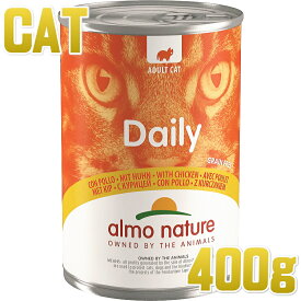 最短賞味2025.5・アルモネイチャー 猫 デイリーメニュー チキン 400g缶 alc165成猫用ウェット総合栄養食キャットフードalmo nature正規品