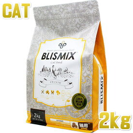 最短賞味2025.7.28・ブリスミックス 猫 チキン 2kg 全年齢猫用キャットフード 口腔善玉菌K12配合BLISMIX正規品bl60129