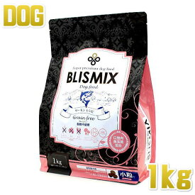 最短賞味2025.4.15・ブリスミックス 犬 サーモン 小粒 1kg 全年齢対応ドッグフード 口腔善玉菌K12配合 BLISMIX 正規品 bl60174