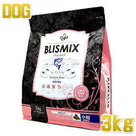 最短賞味2025.4.15・ブリスミックス 犬 サーモン 小粒 3kg 全年齢犬用ドッグフード 口腔善玉菌K12配合BLISMIX正規品