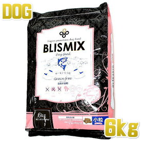 最短賞味2027.9.10・ブリスミックス 犬 サーモン 小粒 6kg 全年齢対応ドッグフード 口腔善玉菌K12配合 BLISMIX 正規品 bl60198