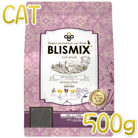 最短賞味2025.7.15・ブリスミックス 猫 pHコントロール グレインフリーチキン 500g 成猫・シニア用キャットフードBLISMIX正規品bl60280