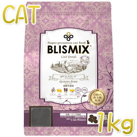 最短賞味2025.7.15・ブリスミックス 猫 pHコントロール グレインフリーチキン 1kg 成猫・シニア用キャットフードBLISMIX正規品bl60297