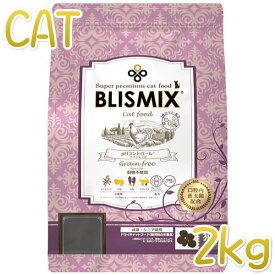最短賞味2025.7.15・ブリスミックス 猫 pHコントロール グレインフリーチキン 2kg 成猫・シニア用キャットフードBLISMIX正規品bl60303