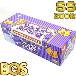 驚異の防臭袋BOS 猫 うんちが臭わない袋 SSサイズ200枚入 キャット 消臭袋 サイズ:17cm×27cmクリロン化成bos62788