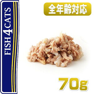 フィッシュ4キャット/猫缶「ツナ&サーモン」70g缶