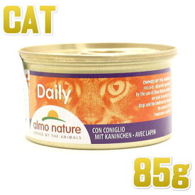 最短賞味2025.10・リニューアル品アルモネイチャー 猫 ウェット デイリーメニュー ラビット入りお肉のムース 85g缶 alc157 総合栄養食キャットフード 正規品