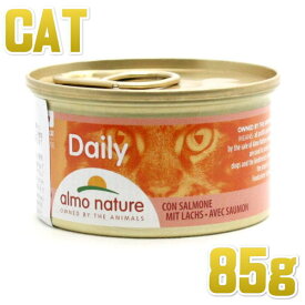最短賞味2025.6・リニューアル品アルモネイチャー 猫 デイリーメニュー サーモン入りお肉のムース 85g缶 alc158成猫用ウェット総合栄養食キャットフード正規品