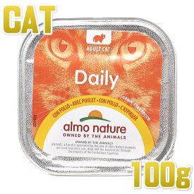 最短賞味2025.10・アルモネイチャー 猫 ウェット デイリーメニュー チキン入りのソフトムース 100g alc351 キャットフード正規品