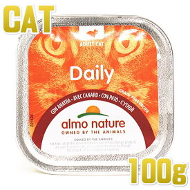最短賞味2025.6・アルモネイチャー 猫 デイリメニュー・ダック入りのソフトムース 100g alc354総合栄養食ウェット キャットフード正規品