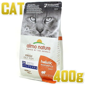 最短賞味2025.5.31・アルモネイチャー 猫 フレッシュフィッシュ400g alc604成猫用ホリスティック キャットフード almo nature 正規品