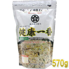 最短賞味2026.12・プライムケイズ 嵐山善兵衛の健康一番 570g 犬猫用手作りごはん さかい企画 Prime KS pr20039
