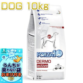 おまけ付き！最短賞味2025.8・フォルツァ10 犬 デルモアクティブ 中粒10kg 皮膚被毛ケア ドッグフードFORZA10正規品fo00473