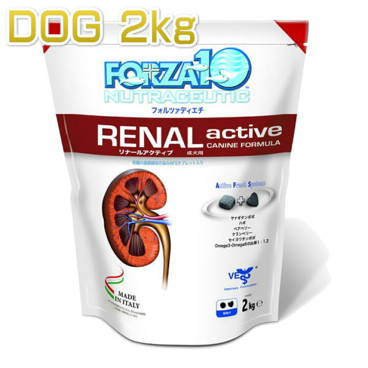 楽天市場】最短賞味2024.4・フォルツァ10 犬用 リナール アクティブ 小粒2kg 腎臓ケア成犬シニア犬 ドッグフードFORZA10正規品fo01897 : なちゅのごはん