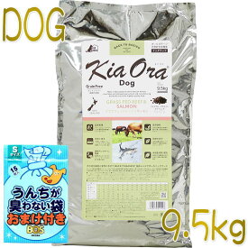 おまけ付き！最短賞味2025.3.8・キアオラ ビーフ＆サーモン 9.5kg 全年齢犬用ドライ グレインフリー ドッグフードKiaOra正規品kia21128