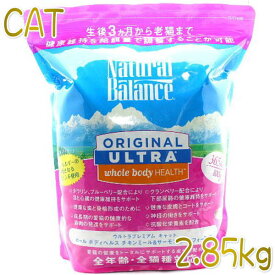 最短賞味2025.1.25・ナチュラルバランス 猫 ホールボディヘルス 2.85kg ウルトラプレミアム キャットフード ドライ 正規品 nbc03633