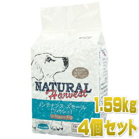 最短賞味2025.3・ナチュラルハーベスト フレッシュフィッシュ 1.59kg×4袋成犬シニア犬対応ドッグフード Natural Harvest 正規品 nh06540s4