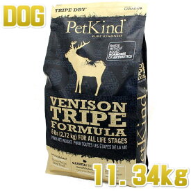 最短賞味2025.9.27・ペットカインド 犬ベニソントライプ 11.34kg大袋 全年齢犬用トライプドライ 穀物不使用ドッグフードPetKind正規品pk40009