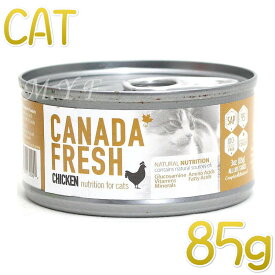 最短賞味2026.1・ペットカインド 猫 カナダフレッシュ チキン 85g缶 全年齢猫用ウェット総合栄養食 キャットフード PetKind正規品pkc92994