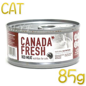 最短賞味2026.6・ペットカインド 猫 カナダフレッシュ レッドミート 85g缶 全年齢猫用ウェット総合栄養食 キャットフード PetKind正規品pkc93007