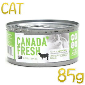 最短賞味2024.11・ペットカインド 猫 カナダフレッシュ ビーフ 85g缶 全年齢対応ウェット総合栄養食 キャットフード PetKind正規品pkc93038