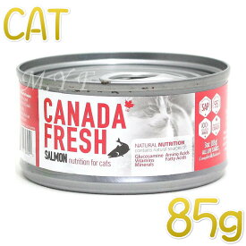 最短賞味2026.6・ペットカインド 猫 カナダフレッシュ サーモン 85g缶 全年齢猫用ウェット総合栄養食 キャットフード PetKind正規品pkc93052