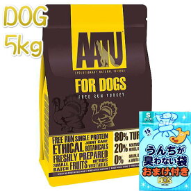 おまけ付き！最短賞味2025.8.1・アートゥー ターキー 5kg 犬用ドライAATU正規品aa13088