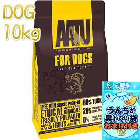 おまけ付き！最短賞味2025.5.22・アートゥー ターキー 10kg 犬用ドライAATU正規品aa13095