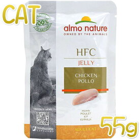 最短賞味2026.10・アルモネイチャー 猫 パウチ チキン ジェリー 55g alc5040成猫用ウェット一般食キャットフードalmo nature正規品