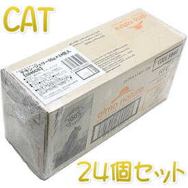 最短賞味2025.2・アルモネイチャー 猫パウチ チキン・ジェリー55g×24個入りalc5040cs(個別日本語ラベル無)一般食