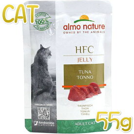 最短賞味2025.9・アルモネイチャー 猫 パウチ まぐろ ジェリー 55g alc5042成猫用ウェット一般食キャットフードalmo nature正規品