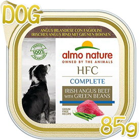 SALE/賞味2024.8・アルモネイチャー 犬 HFCコンプリートドッグ アンガスビーフのグリーンビーンズ添え85g ald801成犬用 総合栄養食