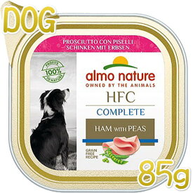 SALE/賞味2024.8・アルモネイチャー 犬 HFCコンプリートドッグ ハムのエンドウ豆添え85g ald803成犬用 総合栄養食