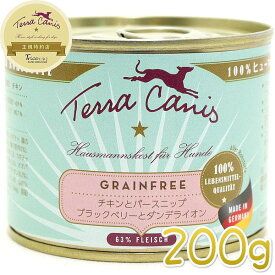 最短賞味2026.10・テラカニス 犬 チキンとパースニップ ブラックベリーとダンデライオン200g缶 TerraCanis正規品tc20448