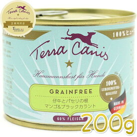 最短賞味2026.5・テラカニス 犬 仔牛とパセリの根 マンゴ＆ブラックカラント200g缶 TerraCanis正規品tc22350