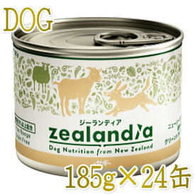 最短賞味2026.2・ジーランディア 犬 ヤギ 185g×24缶 成犬用ウェット総合栄養食ドッグフード正規品ze60159