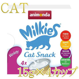 NEW 最短賞味2026.7・アニモンダ 猫用 ミルキース ミルクポーション バラエティ 15g×4カップ 83094猫用おやつANIMONDA正規品