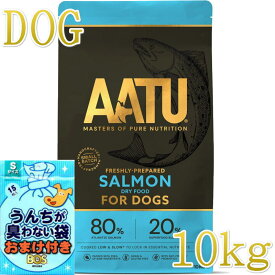 おまけ付き！最短賞味2027.2.19・リニューアル品アートゥー サーモン 10kg犬用ドライ穀物不使用ドッグフードAATU正規品aa11923