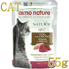 最短賞味2027.4・アルモネイチャー 猫 パウチ まぐろとチキン 55g alc5805ウェット キャットフード正規品