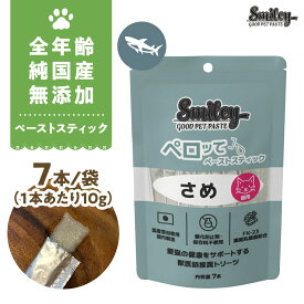 最短賞味2027.5・スマイリーキャットペーストスティック 猫 ペロッて さめ 7本sm34863
