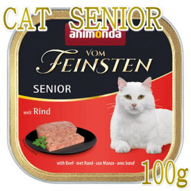 最短賞味2025.12・アニモンダ 高齢猫用 フォムファインステン シニア 牛・豚・鶏 100g 83222キャットフード ウェットANIMONDA正規品