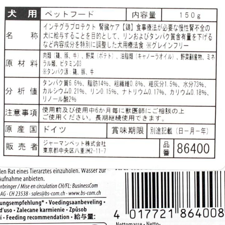 楽天市場】最短賞味2024.3・アニモンダ 犬 腎臓ケア(鶏)150g 86400インテグラ ニーレン ドッグフード ウェットANIMONDA正規品 : なちゅのごはん 楽天市場】最短賞味2024.3・アニモンダ 犬 腎臓ケア(鶏)150g 86400インテグラ ニーレン ドッグフード ウェットANIMONDA正規品 : なちゅのごはん
