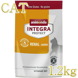 最短賞味2025.11.20・アニモンダ 猫 ニーレン 腎臓ケア1.2kgドライ86930インテグラプロテクトANIMONDA正規品