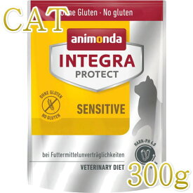 最短賞味2025.11.20・アニモンダ 猫 インテグラプロテクト アレルギーケア300gドライ86932センシティブANIMONDA正規品