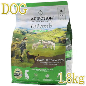 最短賞味2025.2.13・アディクション 犬 ル・ラム 1.8kg 全年齢犬用グレインフリードッグフード ADDICTION正規品add11250
