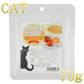 最短賞味2028.1・カントリーロード フィーラインアドバンス チキン＆トマト70g成猫シニア猫用 総合栄養食cr09831