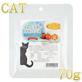 最短賞味2028.2・カントリーロード フィーラインアドバンス フィッシュ＆トマト70g成猫シニア猫用 総合栄養食cr09855