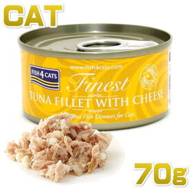 最短賞味2025.10・フィッシュ4キャット 猫缶「ツナ＆チーズ」 70g缶 全猫種 全年齢ウェット 一般食fish4cats正規品f4c29596