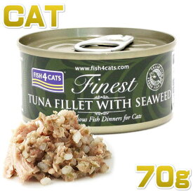 最短賞味2025.11・フィッシュ4キャット 猫缶「ツナ＆海藻」 70g缶 全猫種 fish4cats 正規品 f4c29671